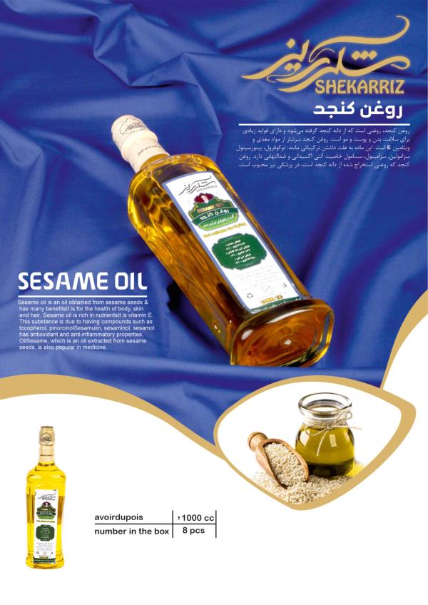 روغن کنجد