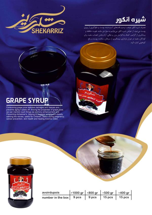 شیره انگور