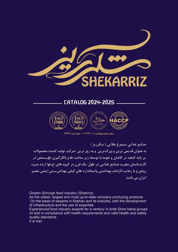 درباره ما
