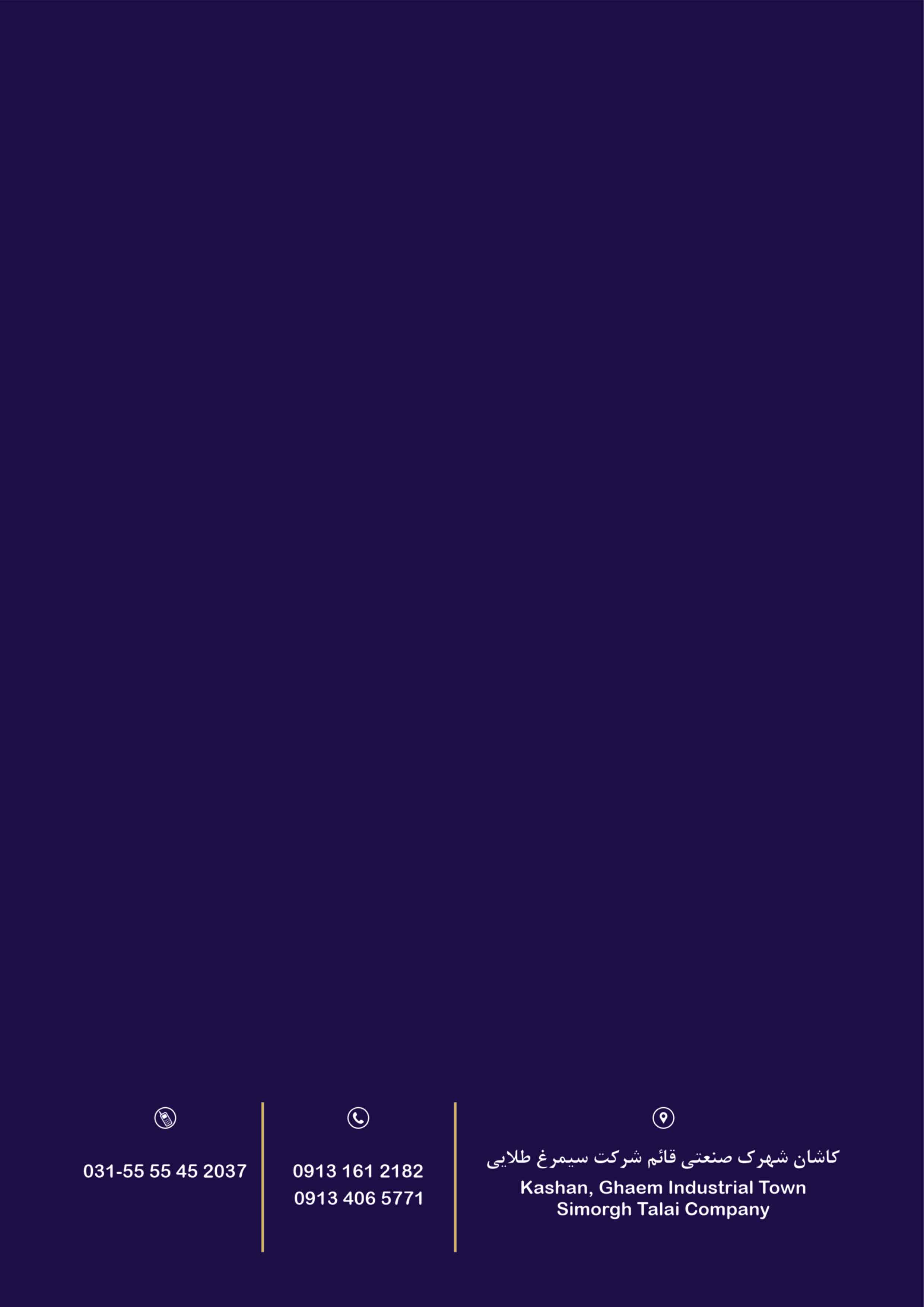  ارتباط با ما